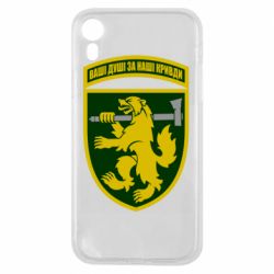 Чехол для iPhone XR 68-ая отдельная егерьская бригада - PrintSalon
