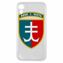 Чехол для iPhone XR Нарукавный знак 35-й отдельной бригады морской пехоты Украины - PrintSalon