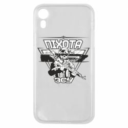 Чехол для iPhone XR Пехота ВСУ - PrintSalon