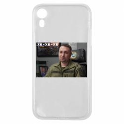 Чехол для iPhone XR Ухмылка Буданова - PrintSalon