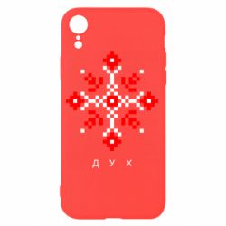 Чехол для iPhone XR Вышиванка дух
