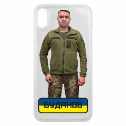 Чехол для iPhone Xs Max Буданов - PrintSalon