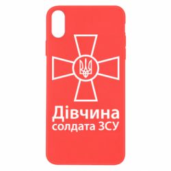 Чохол для iPhone Xs Max Дівчина Солдата ЗСУ. - PrintSalon