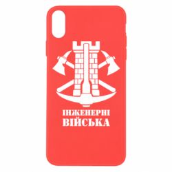 Чехол для iPhone Xs Max Инженерные войска. - PrintSalon