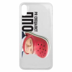 Чехол для iPhone Xs Max Порошенко, специалист ПВО - PrintSalon