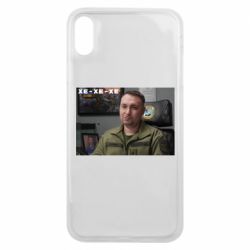 Чехол для iPhone Xs Max Ухмылка Буданова - PrintSalon