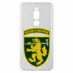 Чехол для Meizu Note 8 68-ая отдельная егерьская бригада - PrintSalon