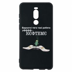 Чехол для Meizu Note 8 Бархатные тяги, кефтеме - PrintSalon