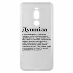 Чехол для Meizu Note 8 Душнила обыкновенный - PrintSalon