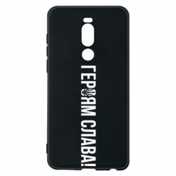 Чехол для Meizu Note 8 Героям слава! (с гербом) - PrintSalon