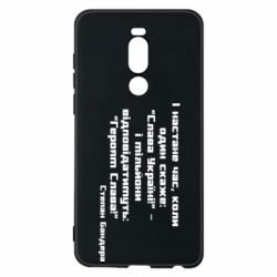 Чехол для Meizu Note 8 Героям Слава! Степан Бандера - PrintSalon