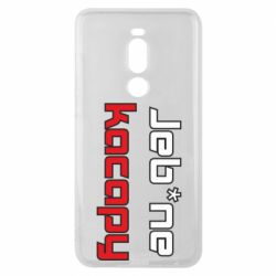 Чехол для Meizu Note 8 Jeb*ne kacapy - PrintSalon