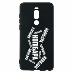 Чехол для Meizu Note 8 Капибара текст - PrintSalon