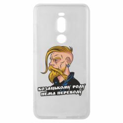 Чехол для Meizu Note 8 Козак. Роду нет переводу