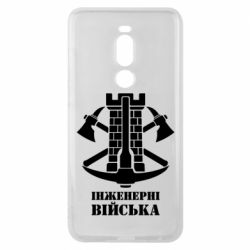 Чехол для Meizu Note 8 Инженерные войска. - PrintSalon