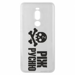 Чехол для Meizu Note 8 Режь русню - PrintSalon