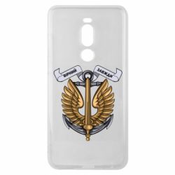 Чехол для Meizu Note 8 Верный всегда! морская пехота Украины - PrintSalon