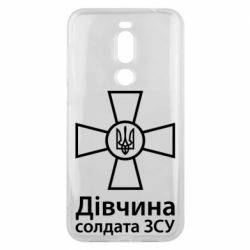 Чохол для Meizu X8 Дівчина Солдата ЗСУ. - PrintSalon