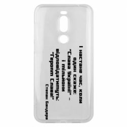 Чехол для Meizu X8 Героям Слава! Степан Бандера - PrintSalon