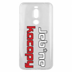 Чехол для Meizu X8 Jeb*ne kacapy - PrintSalon