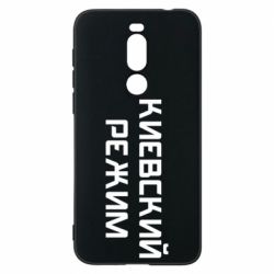 Чехол для Meizu X8 Киевский режим - PrintSalon