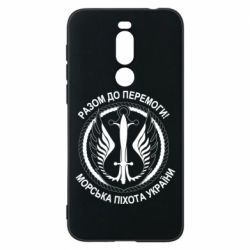 Чехол для Meizu X8 Морская пехота Украины! Вместе к победе! - PrintSalon