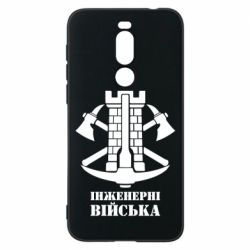 Чехол для Meizu X8 Инженерные войска. - PrintSalon