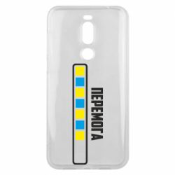 Чехол для Meizu X8 Победа. Загрузка - PrintSalon