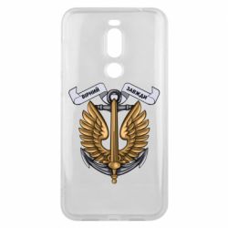 Чехол для Meizu X8 Верный всегда! морская пехота Украины - PrintSalon