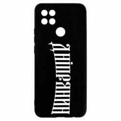 Чехол для Oppo A15s/A15 Днепрянин - PrintSalon