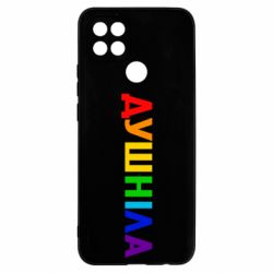 Чехол для Oppo A15s/A15 Душнила Радуга - PrintSalon