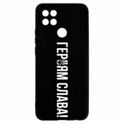 Чехол для Oppo A15s/A15 Героям слава! (с гербом) - PrintSalon