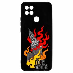 Чехол для Oppo A15s/A15 Гори полыхай - PrintSalon