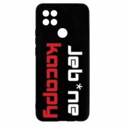 Чехол для Oppo A15s/A15 Jeb*ne kacapy - PrintSalon