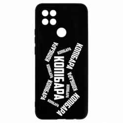 Чехол для Oppo A15s/A15 Капибара текст - PrintSalon