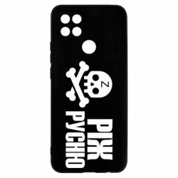 Чехол для Oppo A15s/A15 Режь русню - PrintSalon