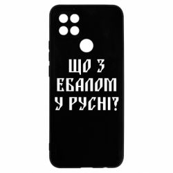 Чехол для Oppo A15s/A15 Что с ебалом у русни - PrintSalon