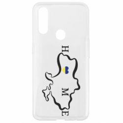 Чехол для Oppo A31 Home. Map of Ukraine - PrintSalon