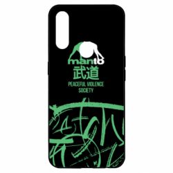 Чохол для Oppo A31 Monto: Peaceful violence society - PrintSalon