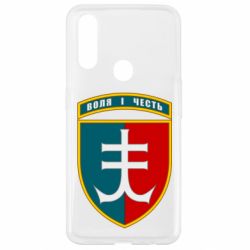 Чехол для Oppo A31 Нарукавный знак 35-й отдельной бригады морской пехоты Украины - PrintSalon