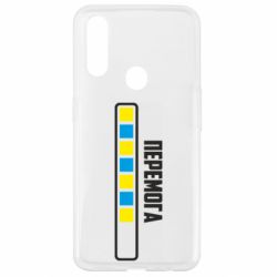 Чехол для Oppo A31 Победа. Загрузка - PrintSalon