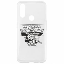 Чехол для Oppo A31 Пехота ВСУ - PrintSalon