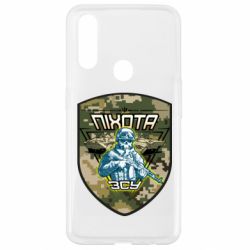 Чехол для Oppo A31 Пихота ВСУ - PrintSalon