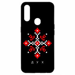 Чохол для Oppo A31 Вишиванка дух