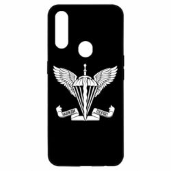 Чохол для Oppo A31 Завжди перші - емблема ДШВ - PrintSalon