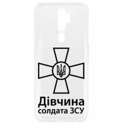 Чохол для Oppo A5/A9 2020 Дівчина Солдата ЗСУ. - PrintSalon