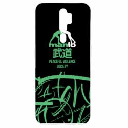 Чохол для Oppo A5/A9 2020 Monto: Peaceful violence society - PrintSalon