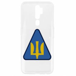 Чехол для Oppo A5/A9 2020 Нарукавный знак воздушных сил Украины - PrintSalon