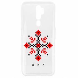 Чехол для Oppo A5/A9 2020 Вышиванка дух - PrintSalon