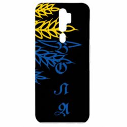 Чохол для Oppo A5/A9 2020 Колоски! - PrintSalon